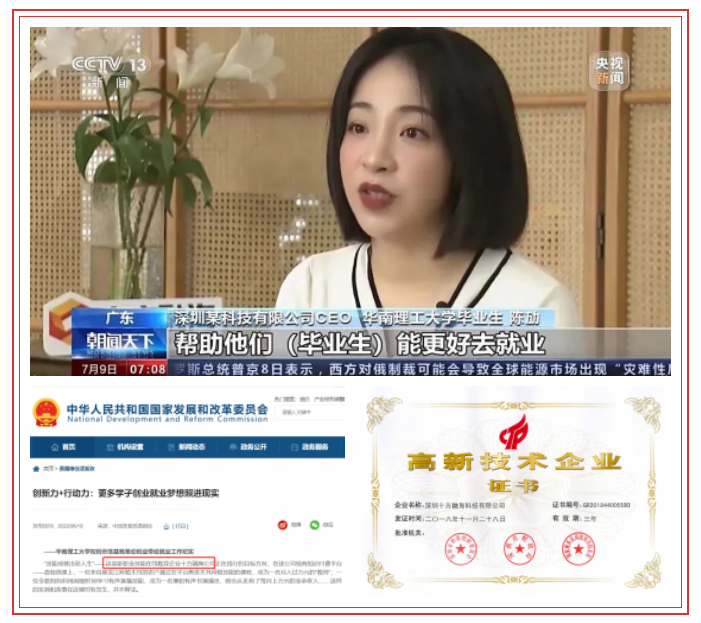 十方融海当选广东省企业联合会副会长单位
